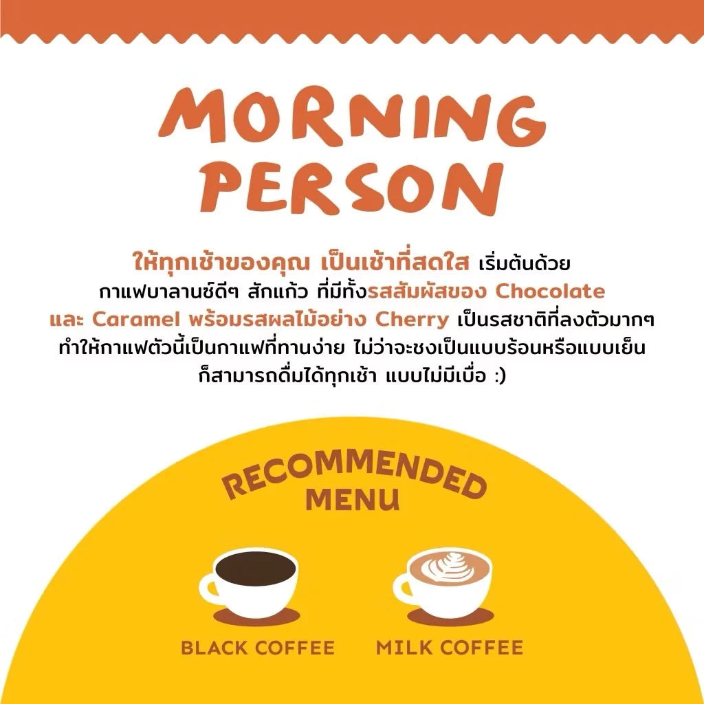 MORNING PERSON 250g