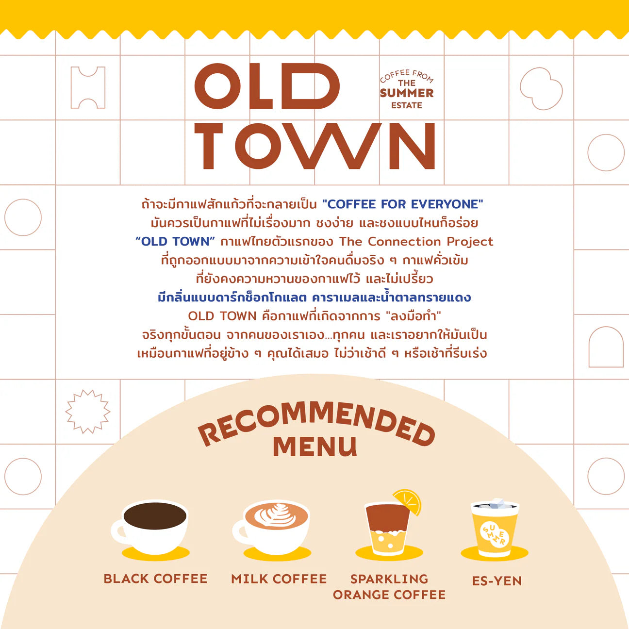 OLD TOWN 250g