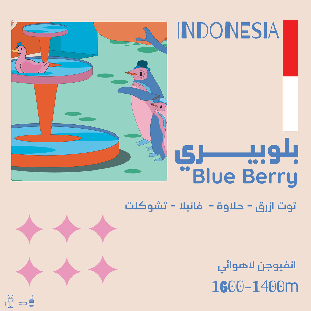 بلوبيري - اندونيسيا - انفيوجن 125 جرام - Blueberry