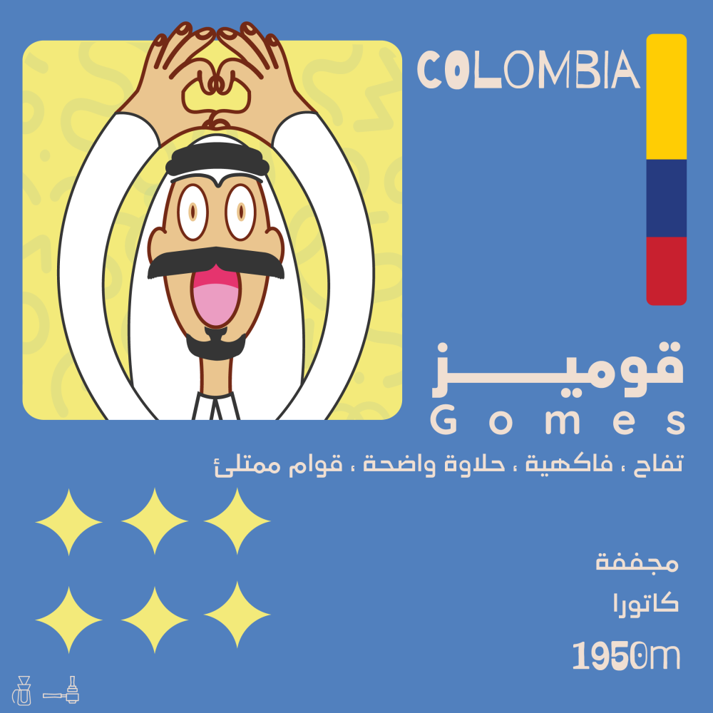 قوميز - كولومبيا G 250 Gomes